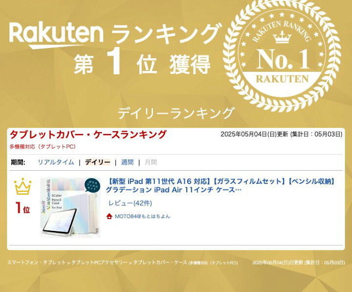 楽天市場】【新型 iPad 第11世代 A16 対応】【ガラスフィルムセット 
