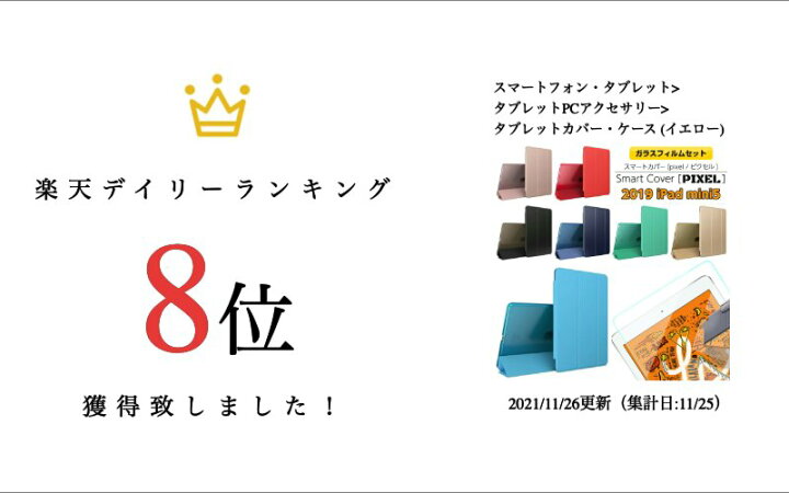 楽天市場】【液晶画面保護フィルム付きセット】2019 ipad mini5 ケース 