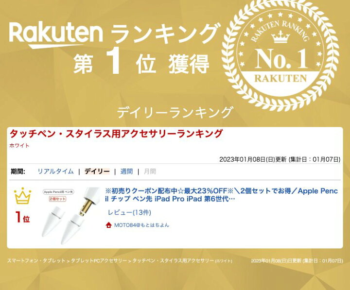 楽天市場】＼2個セットでお得／Apple Pencil チップ ペン先 iPad Pro 