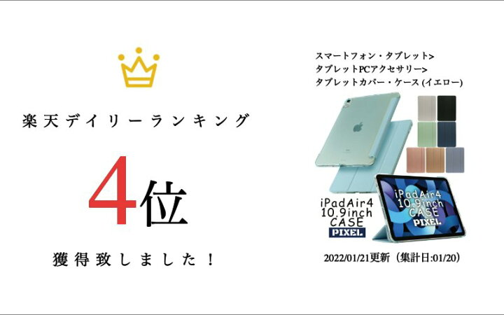 楽天市場】11インチ iPad Air ケース M3 M2 iPad Air5 ケース 2020年 