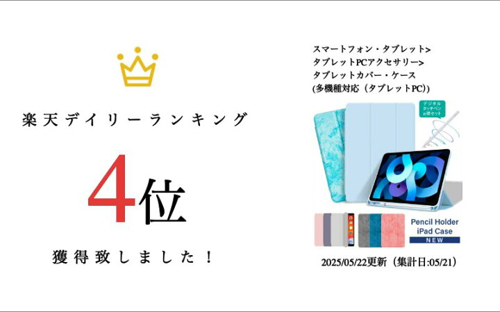 楽天市場】【新型 iPad 第11世代 A16 対応】【デジタルタッチペン付き 