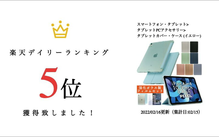 楽天市場】【ガラスフィルムセット】11インチ iPad Air ケース M3 M2  