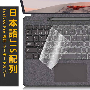 Microsoft Surface Pro 7/6/5/4 ��p �L�[�{�[�h�J�o�[ ���{��JIS�z�� �ɔ� �������� �h�� �h�o �h�w�� �}�C�N���\�t�g �T�[�t�F�X �v�� �ی� �t�B����