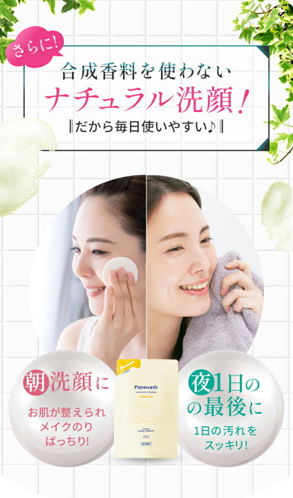 楽天市場】パパウォッシュ ビタリッチ 詰め替え 60g | ESS papawash 
