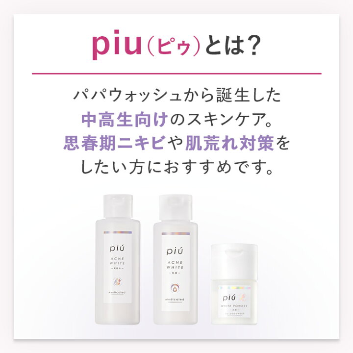 楽天市場】ピゥ アクネジェル美容液 20g 1〜3ヶ月分 | ニキビ ニキビ跡 
