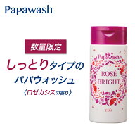 ロゼブライトパパウォッシュ 50g | ESS papawash 酵素 酵素洗顔パウダー 毛穴 黒ずみ くすみ 角質 角栓 …