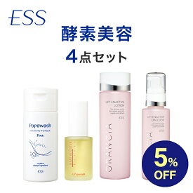 【イベント期間中5%OFF】酵素美容4点セット 洗顔料 60g ＋ 導入美容液 36ml ＋ 化粧水 140m ＋ 乳液 100ml | セラミド 年齢肌 ハリ ツヤ 弾力 高密着 角質 スキンケア 化粧品