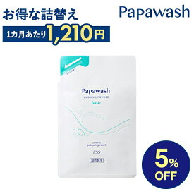 【イベント期間中5%OFF】酵素洗顔 【詰替え】パパウォッシュ ベーシック さっぱりタイプ 詰め替えパウチ 洗顔 60g | ESS 酵素 酵素洗顔パウダー 毛穴 黒ずみ くすみ 角質 角栓 除去 皮脂 保湿 ニキビ ニキビ予防 パパイン酵素 肌荒れ 酵素洗顔料 メンズ メンズ洗顔