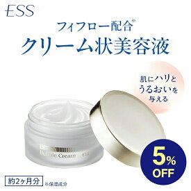 【イベント期間中5%OFF】ESS バニッシュ バブルクリーム (22g) フィフロー配合 | 送料無料 美容液