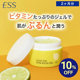 【イベント期間中10%OFF】ESSクリアワン ビタリッチジェル ( 60g ) | 保湿ジェル オールインワン 保湿 スキンケア オールインワンゲル 美容液 化粧水 乳液 保湿 保湿ジェル 美容ジェル 保湿美容液 美容ゲル オールインワンジェル オールインワン化粧品