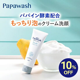 【イベント期間中10%OFF】パパウォッシュ ボーテ クリーミィウォッシュ M ＜ グリーンフローラルの香り ＞ 100g 洗顔 約60回分 | 酵素洗顔 洗顔料 保湿洗顔 洗顔フォーム 泡クリームタイプ クレイ配合 毛穴 角質パパウォッシュ ウォッシュボーテ 泡立ち 酵素洗顔料フォーム