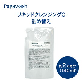 ESS リキッドクレンジングC 詰め替え | フルーツ酸配合クレンジング フルーツ酸 クレンジング 洗顔 濡れた手 メイク落とし リキッドタイプ 詰替 詰替え 角質
