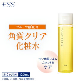 ESS フレッシュベール クリアローション ( 120mL ) | フルーツ酸配合化粧水 フルーツ酸 フルーツ酸配合 化粧水 ザラつき 毛穴 角質 クリア ローション クリアローション 拭き取り 化粧水 導入化粧水 角質ケア ニキビ予防 ざらつき