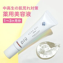 楽天市場】アクネジェリー ピゥの通販