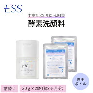 ピゥ ホワイトパウダー洗顔【詰め替え(30g×2袋 約2ヶ月分（1袋=約1ヶ月分）)+専用ボトル】 ｜ 洗顔料 洗…