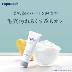 パパウォッシュ ボーテ クリーミィウォッシュ M ＜ グリーンフローラルの香り ＞ 100g 洗顔 約60回分 | 酵素洗顔 洗顔料 保湿洗顔 洗顔フォーム 泡クリームタイプ クレイ配合 毛穴 角質パパウォッシュ ウォッシュボーテ 泡立ち 酵素洗顔料フォーム