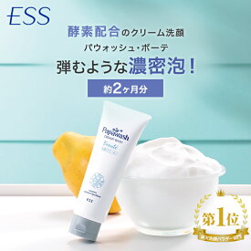 【マラソン期間中10%OFF】パパウォッシュ ボーテ クリーミィウォッシュ M ＜ グリーンフローラルの香り ＞ 100g 洗顔 約60回分 | 酵素洗顔 洗顔料 保湿洗顔 洗顔フォーム 泡クリームタイプ クレイ配合 毛穴 角質 石鹸 ESS パパウォッシュ 泡立ち 一人暮らし 新生活