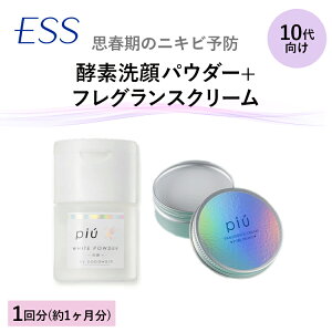 ピゥ ホワイトパウダー洗顔 うるさらフレグランスクリーム セット | パウダー洗顔 粉洗顔 天然パパイン酵素 洗顔料 保湿 フレグランス クリーム バーム 練り香水 ニキビ ニキビ予防 10代 自