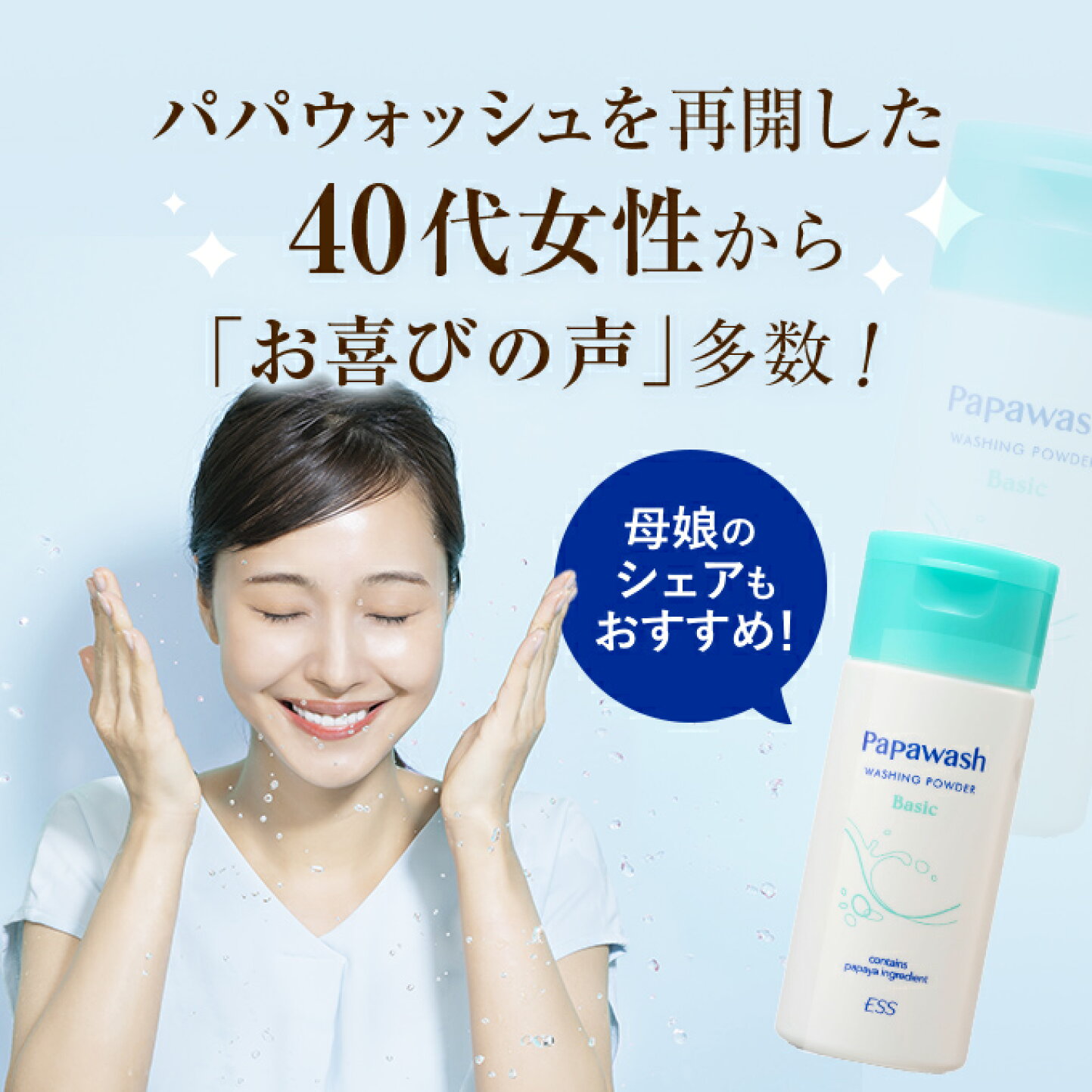 楽天市場 | ESS パパウォッシュ公式ショップ - パパウォッシュで 