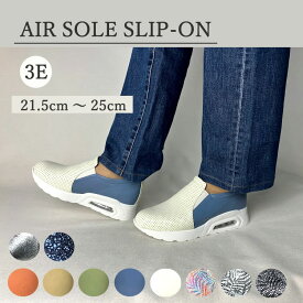 エアソールスリッポン 日本製 本革 スニーカー 上品 歩きやすい 痛くない 3E きれいめ おしゃれ カジュアル 高級感 レザースニーカー レディース スリッポン カップインソール 婦人靴 履きやすい 脱ぎ履き簡単 大きいサイズ 小さいサイズ 21.5cm 25cm 送料無料 サイズ交換