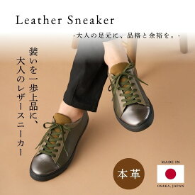レザースニーカー メンズ 本革 日本製 スニーカー マルチカラー バイカラー おしゃれ 高級 痛くない 歩きやすい 日本製 ベラージオbellagio エッセデッセ 手作り ドレスアップ