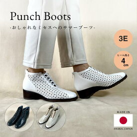 【アウトレット】パンチブーツ 日本製 本革 痛くない 歩きやすい 疲れにくい 軽量 涼しい 3E サマーブーツ レディース 靴 婦人靴 ショートブーツ 夏 おしゃれ お出かけ ベラージオ 送料無料 22cm 22.5cm 23cm 23.5cm 24cm 24.5cm