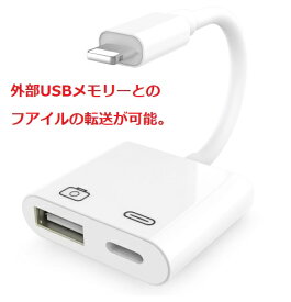 iPhone USB 3カメラアダプタ lightning to usb 3 camera adapter USBハブ キーボード接続可　多くのUSBデバイスに接続可能　USBメモリーにフアイルの読み書きが可能。日本語マニュアル(+You tubeマニュアル)付き。