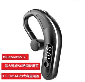 シングル　イヤホン Bluetooth 5.2 耳掛け型 最大50時間連続再生 高音質 片耳 左右通用 IPX6防水 　ハンズフリー　 日本語マニュアル付き ポーチ付き