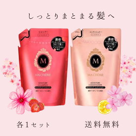 マシェリ モイスチュア シャンプー コンディショナー EX 詰め替え 380ml 各1セット マシェリ シャンプー マシェリ トリートメント マシェリ 詰め替え 送料無料 ファイントゥデイ MACHERIE 詰め替え つめかえ リフィル 送料無料 まとめ買い ポスト投函