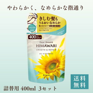 �f�B�A�{�[�e himawari �I�C���C�� �V�����v�[ �X���[�X�����y�A �l�֗p 400ml �Ђ܂��V�����v�[ �f�B�A�{�[�e �Ђ܂�� �I�C���C���V�����v�[ �V�����v�[ �l�ߑւ� �߂��� �X���[�X ���y�A