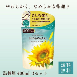 �f�B�A�{�[�e himawari �I�C���C�� �R���f�B�V���i�[ �X���[�X�����y�A �l�֗p 400ml �f�B�A�{�[�e �Ђ܂�� �R���f�B�V���i�[ �N���V�G �q�}���� �l�ߑւ� �߂��� �������� �|�X�g���� �܂�