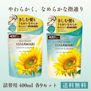 �f�B�A�{�[�e himawari �I�C���C�� �V�����v�[ �R���f�B�V���i�[ �X���[�X�����y�A �l�֗p 400ml �Ђ܂��V�����v�[ �f�B�A�{�[�e �Ђ܂�� �I�C���C���V�����v�[ �V�����v�[ �R���f�B�V���i