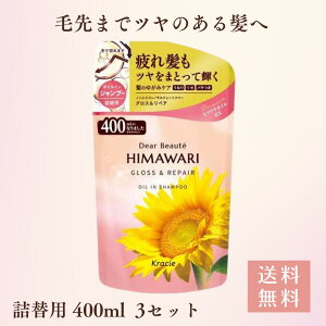 �f�B�A�{�[�e himawari �I�C���C�� �V�����v�[ �O���X�����y�A �l�֗p 400ml �Ђ܂��V�����v�[ �f�B�A�{�[�e �Ђ܂�� �I�C���C���V�����v�[ �V�����v�[ �l�ߑւ� �߂��� �O���X ���y�A �N