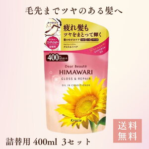 �f�B�A�{�[�e himawari �I�C���C�� �R���f�B�V���i�[ �O���X�����y�A �l�֗p 400ml �f�B�A�{�[�e �Ђ܂�� �R���f�B�V���i�[ �N���V�G �q�}���� �O���X ���y�A �܂Ƃߔ��� �������� �|�X�g����