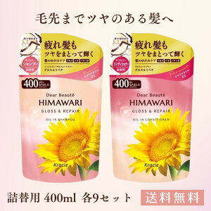 �f�B�A�{�[�e himawari �I�C���C�� �V�����v�[ �R���f�B�V���i�[ �O���X�����y�A �l�֗p 400ml �Ђ܂��V�����v�[ �f�B�A�{�[�e �Ђ܂�� �I�C���C���V�����v�[ �V�����v�[ �R���f�B�V���i�[ 