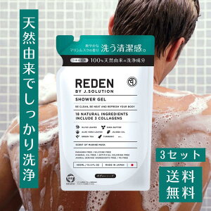 ���f�� �{�f�B�[�\�[�v �l�ߑւ� 400ml �o�X�\�[�v �Ό� reden �����Y �{�f�B�\�[�v �t���O�����X ���t�B�� �}�������X�N �����Y �V�R�R�� �߂��� �l�� �܂Ƃߔ��� �|�X�g���� ��������