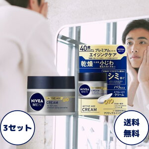 �j�x�A���� �A�N�e�B�u�G�C�W�N���[�� 50g �j�x�A���� �N���[�� �A�N�e�B�u�G�C�W NIVEA �N���[�� �j�x�A �����Y �X�L���P�A �G�C�W���O�P�A�N���[��