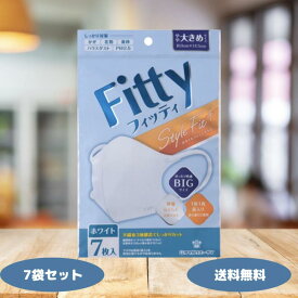 フィッティ マスク フィッティ スタイルフィットプラス 立体 ホワイト やや大きめ 7枚入 3袋セット〜 タマガワエーザイ 立体マスク 不織布 立体 花粉対策 マスク 大きめ