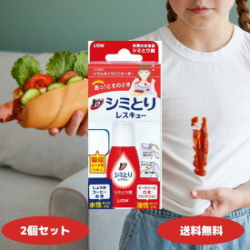 【レビューでウタマロ石鹸を後日プレゼント！】トップ シミとりレスキュー17ml 吸水シート5枚 2セット〜 シミ取り シミ消し シミ 携帯用 ライオン