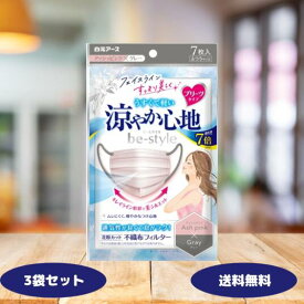 ビースタイル 涼やか心地 アッシュピンク グレー 7枚入 マスク 不織布 白元アース ビースタイル プリーツタイプ 白元 送料無料 花粉