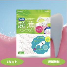エビス フロス デイリー超薄スムーズフロス 50本入 フロス 糸ようじ デンタルフロス 歯間ブラシ 初心者向け オーラルケア 歯間ケア 歯間汚れ 歯間掃除 使いやすい 口臭予防 歯垢除去