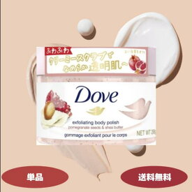 ダヴ クリーミースクラブ ザクロ＆シアバター 298g dove Dove スクラブ ダブスクラブ ユニリーバ ジャパン ダヴ ボディスクラブ 角質ケア 保湿ケア 透明肌