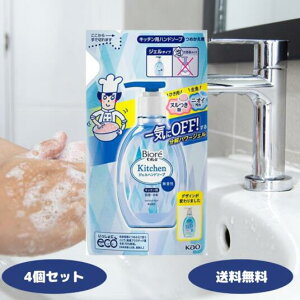 ビオレu キッチンハンドジェルソープ 無香料 詰替 200ml 2セット〜 花王 ハンドソープ ビオレ医薬部外品 洗浄 殺菌 消毒 弱酸性