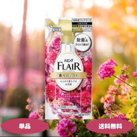 フレアフレグランス ミスト 消臭 芳香剤 フローラル & スウィートの香り 詰替用 240ml 1セット〜 消臭スプレー 衣類 衣料用フレグランス ハミングフレアフレグランスミストフローラル&スウィート 花王