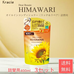 NVG fBA{[e himawari ICC RfBVi[ b` & yA l֗p 400ml 1 2 3Zbg NVG Ђ܂ 