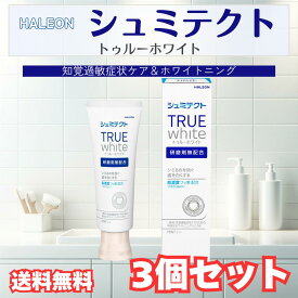 シュミテクト トゥルーホワイト 1450ppm 80g 3個 5個 6個 10個セット シュミテクト 歯磨き粉 ホワイトニング 歯磨き粉