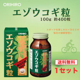 オリヒロ エゾウコギ粒 約400粒入 1個 2個 3個 4個 5個 6個 セット 滋養 スポーツ 健康 orihiro サプリ サプリメント 夏バテ ダイエット ダイエットサプリ エゾウコギ 蝦夷ウコギ エゾウコギエキス 体力
