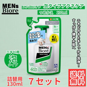 YrI A^Cv ANlPA ߂ 130ml 3Zbg` ԉ kao Biore YrI Y A lߑւ  A 痿 ԉ jLr eJ ANlPA