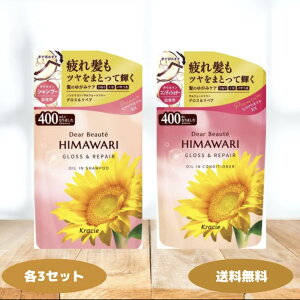 fBA{[e himawari ICC Vv[ RfBVi[ OXyA l֗p 400ml e1 3 9Zbg NVG Ђ܂ OX yA