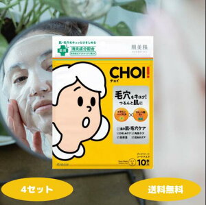 CHOI }XN p EьPA 1 2 3 4Zbg pbN V[g}XN  pbN tFCXpbN tFCX}XN CHOIp}XN NVG